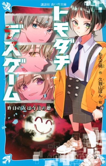 本のタイトル