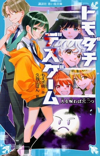 本のタイトル