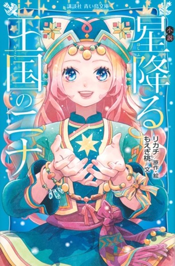 本のタイトル