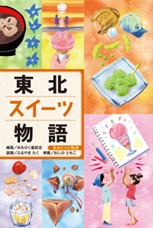 本のタイトル