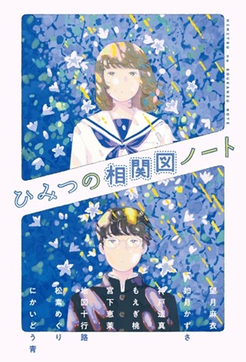 本のタイトル