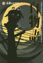 本のタイトル