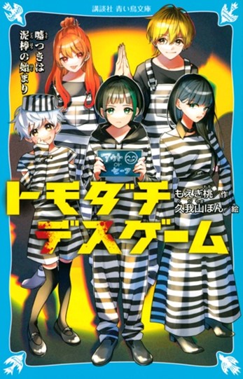 本のタイトル